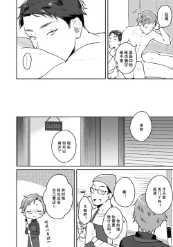 Page 44 of Junai Drop Out