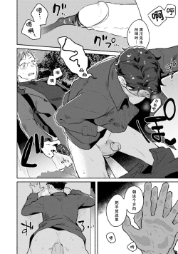 Page 56 of Junai Drop Out