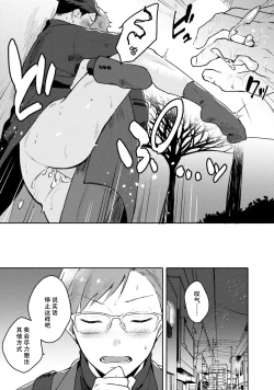 Page 67 of Junai Drop Out