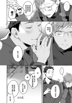 Page 70 of Junai Drop Out