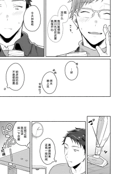 Page 81 of Junai Drop Out