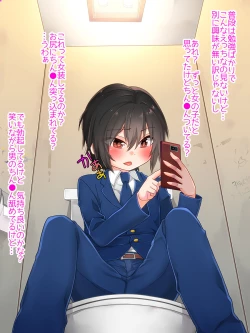 Page 11 of Airan Gakuen Otokonokobu