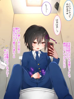 Page 13 of Airan Gakuen Otokonokobu