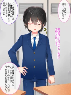 Page 18 of Airan Gakuen Otokonokobu