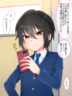 Page 7 of Airan Gakuen Otokonokobu