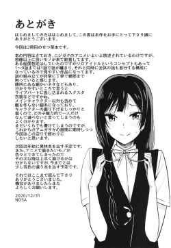 Page 19 of Oshioki no Houkago | Afterschool Punishment
