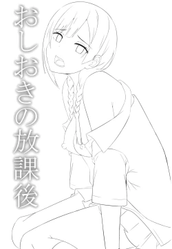 Page 2 of Oshioki no Houkago | Afterschool Punishment