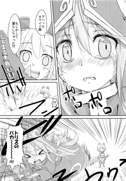 Page 10 of I have to peeeeeeeeeeeeee!