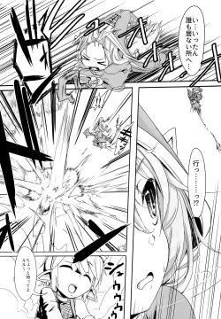 Page 11 of I have to peeeeeeeeeeeeee!