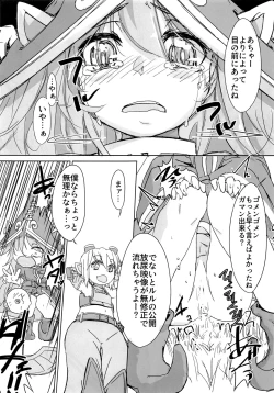 Page 16 of I have to peeeeeeeeeeeeee!