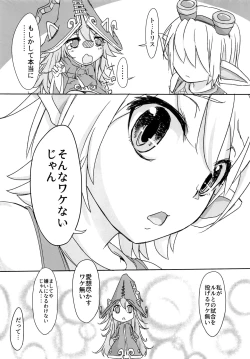 Page 20 of I have to peeeeeeeeeeeeee!