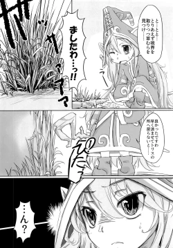 Page 5 of I have to peeeeeeeeeeeeee!