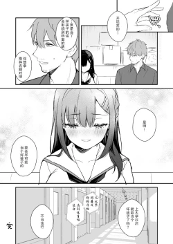 Page 14 of 二人独处的文化祭
