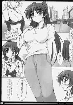 Page 23 of Tamaki Teki Yuuwaku