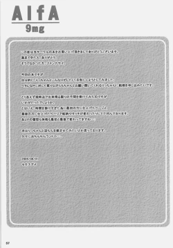 Page 56 of ALFA 9mg