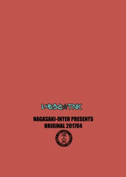 Page 32 of Imouto☆TNK