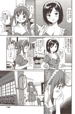 Page 135 of COMIC Bazooka 2009-12