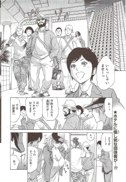 Page 16 of COMIC Bazooka 2009-12