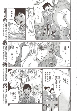 Page 17 of COMIC Bazooka 2009-12