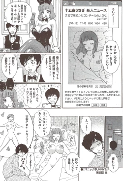 Page 184 of COMIC Bazooka 2009-12