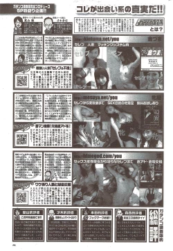 Page 229 of COMIC Bazooka 2009-12