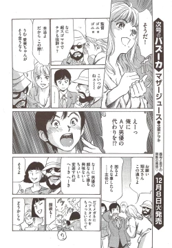 Page 22 of COMIC Bazooka 2009-12