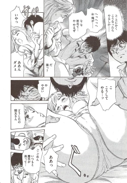 Page 24 of COMIC Bazooka 2009-12