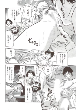 Page 28 of COMIC Bazooka 2009-12