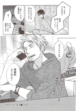 Page 100 of Monthly Vitaman 2010-01