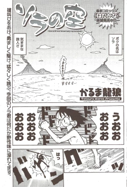 Page 105 of Monthly Vitaman 2010-01