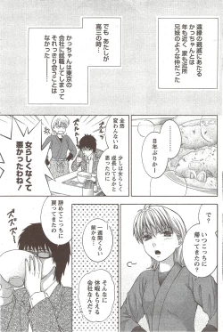 Page 119 of Monthly Vitaman 2010-01