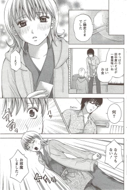 Page 125 of Monthly Vitaman 2010-01