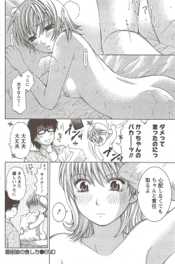 Page 134 of Monthly Vitaman 2010-01