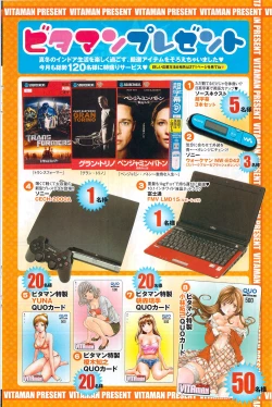 Page 142 of Monthly Vitaman 2010-01