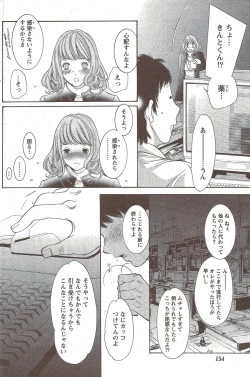 Page 154 of Monthly Vitaman 2010-01