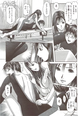 Page 173 of Monthly Vitaman 2010-01