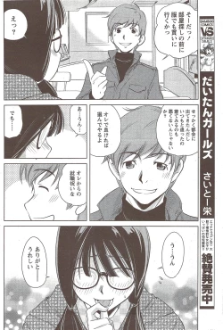 Page 190 of Monthly Vitaman 2010-01