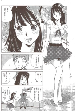 Page 192 of Monthly Vitaman 2010-01