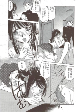 Page 197 of Monthly Vitaman 2010-01