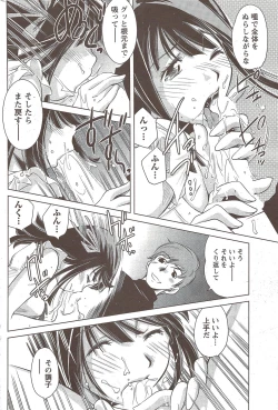 Page 198 of Monthly Vitaman 2010-01