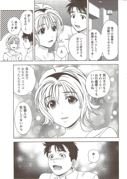 Page 19 of Monthly Vitaman 2010-01