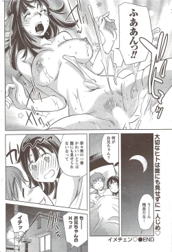 Page 206 of Monthly Vitaman 2010-01