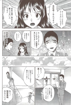 Page 214 of Monthly Vitaman 2010-01