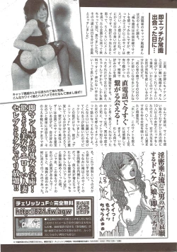 Page 267 of Monthly Vitaman 2010-01