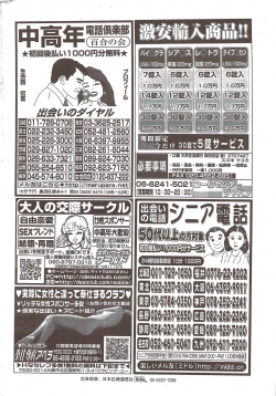 Page 268 of Monthly Vitaman 2010-01