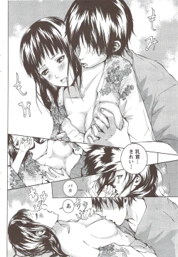 Page 64 of Monthly Vitaman 2010-01