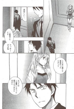 Page 86 of Monthly Vitaman 2010-01