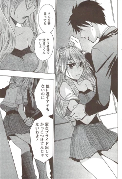 Page 89 of Monthly Vitaman 2010-01