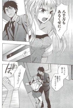 Page 90 of Monthly Vitaman 2010-01