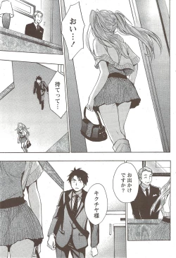 Page 91 of Monthly Vitaman 2010-01